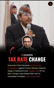 ज्ञानेन्द्र शाही अर्थमन्त्री स्वर्णिम वाग्लेविरुद्ध संसदीय छानबिनको माग गर्दै गर्जिए