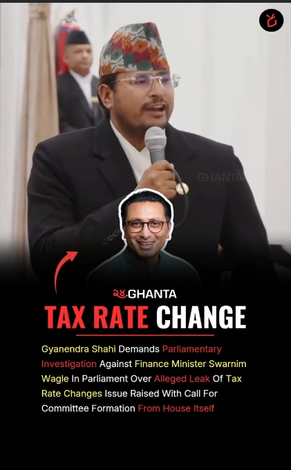 ज्ञानेन्द्र शाही अर्थमन्त्री स्वर्णिम वाग्लेविरुद्ध संसदीय छानबिनको माग गर्दै गर्जिए